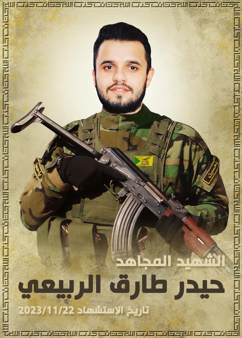 حيدر طارق حمادي الربيعي